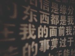 -成都失恋馆