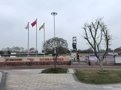 -汉江湾卡丁车世界