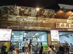 -兴华里茶记(禅城同济首店)