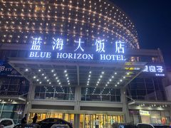 -青岛蓝海大饭店·爱琴海自助餐厅(崂山店)