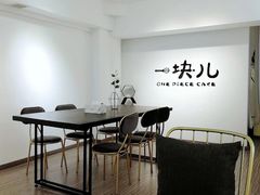 -一块儿·蛋糕定制店(吴兴店)