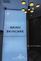 -JNK皮肤管理中心