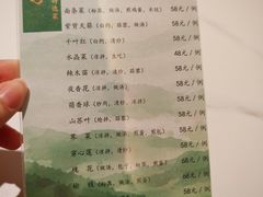 -山东宾馆·齐鲁苑餐厅