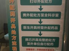 -横街社区卫生服务中心