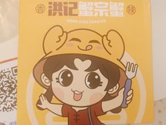 -蟹宗蟹(润达国际五楼店)