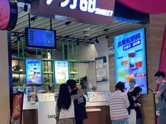 门面-7分甜(苏州中心店)