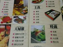 菜单-恒逸国际酒店