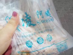 -凌阿姨·粢饭团(清扬路店)