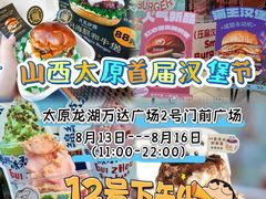-万达广场(龙湖店)