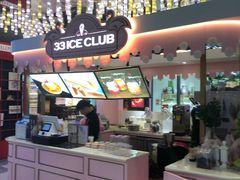 -33ICECLUB(五角场万达广场C栋店)