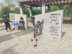 -永定河休闲森林公园