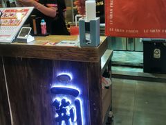 -乐彡炸串·烤苕皮(西单华威约饭街店)