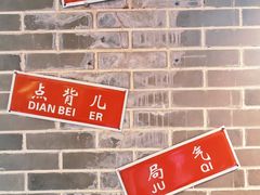 -北平印象.北京烤鸭.新京菜.融合菜(世贸店)