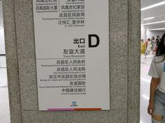 -螃蟹岬(地铁站)