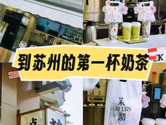 -茉沏(山塘街店)
