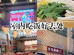 -羊之道草原味道清真餐厅(番禺店)
