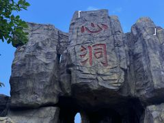 -本溪大峡谷