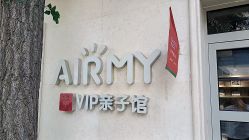 点击看大图 -爱儿美儿童摄影亲子馆(五路居店)