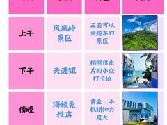 -三亚千古情