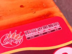 -老黑板筋(顺义总店)