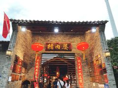 门面-猪肉婆私房菜(容桂总店)