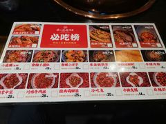 -镇江龙·火锅串串(武侯祠店)