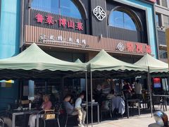-聚友斋(水晶街店)