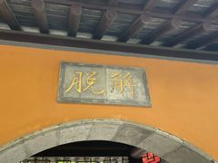 -灵谷景区