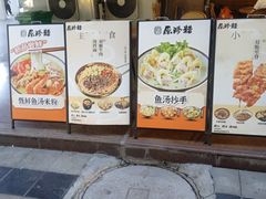 -原醪糟民俗小吃(金沙港湾店)