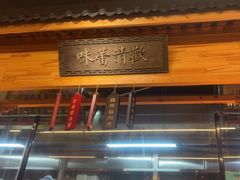 -安泰楼·佛跳墙创始人·传统闽味早茶·酒楼(三坊七巷闽菜地标店)