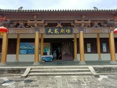 -天龙八部武侠城