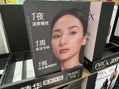 -山姆会员商店(西溪店)