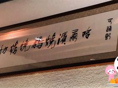 -正通记·哈尔滨烧烤·炭烤鸽子(七宝万科国际店)