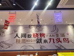 -唐力九头鸟烧烤·罗田吊锅(西云楼店)