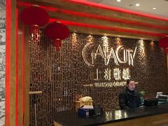 -GalaCity上海歌城(杨浦百联店)