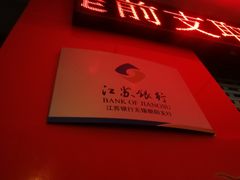 -江苏银行(无锡朝阳支行)