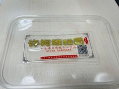 -许阿姨糕团店(南京总店)