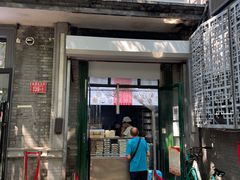 门面-天泽祥·鼓楼馒头(鼓楼店)