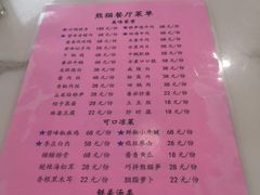 -熊猫主题餐厅