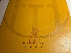-莉莉海堂HAITANG·烤鸭(国贸商城店)