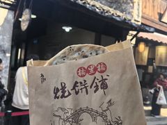 -桥里桥烧饼铺