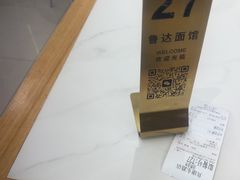 -鲁达面馆本帮风味(共康东路店)