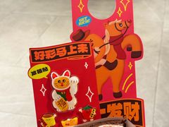 -泽田本家·铜锣烧(美罗城店)