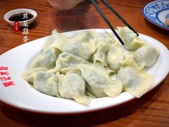 韭菜鸡蛋-青花瓷北方饺子城(吾悦广场店)