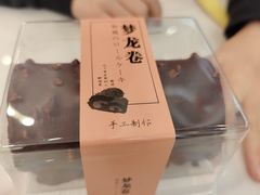 -麦萌の胖子(西红门荟聚店)
