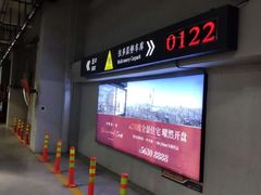 -大宁国际商业广场-地下停车库