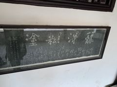 -上海醉白池公园