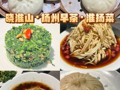 -晓淮山·扬州早茶·淮扬菜(龙阳广场店)