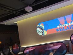 -蛙来哒(欢乐水岸店)