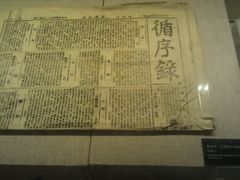 -辛亥革命纪念馆